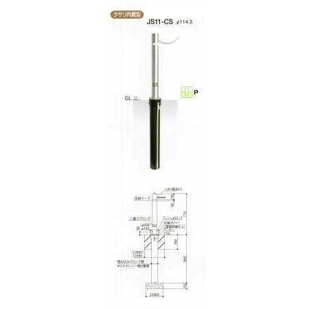 エクセレントバリカー　ステンレス製　ノーマルタイプ　上下式　スプリング付　クサリ内蔵型　JS11CS　柱径Φ114.3　南京錠(40mm)付 | 