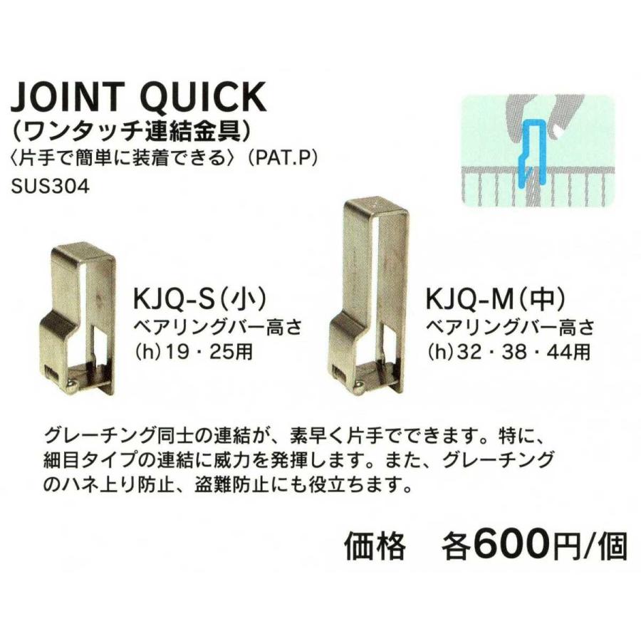ワンタッチ連結金具 Joint Quick Kjq S ｈ 19 25用 Kjqs Icm 通販 Yahoo ショッピング