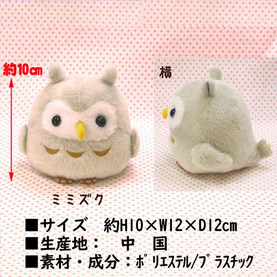 Amuse ことり隊 シリーズ とり オカメ セキセイ ミミズク ぬいぐるみ かわいい 動物 誕生日 Kotoritai Mapleポッポ 通販 Yahoo ショッピング