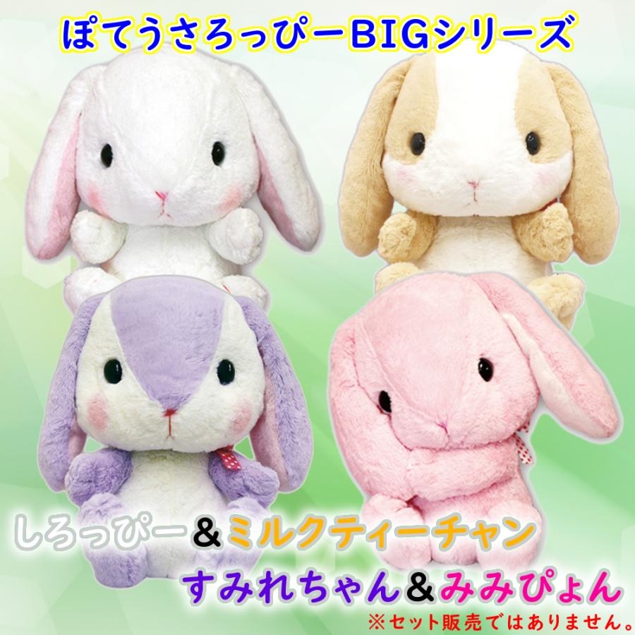 ぽてうさろっぴー みみぴょん リュック ☆タグ付き新品☆ - バッグ