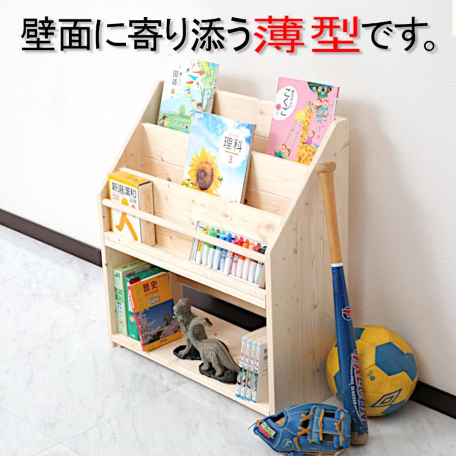 絵本棚 W64A 完成品 ハンドメイド ブックシェルフ 天然木 こども 収納