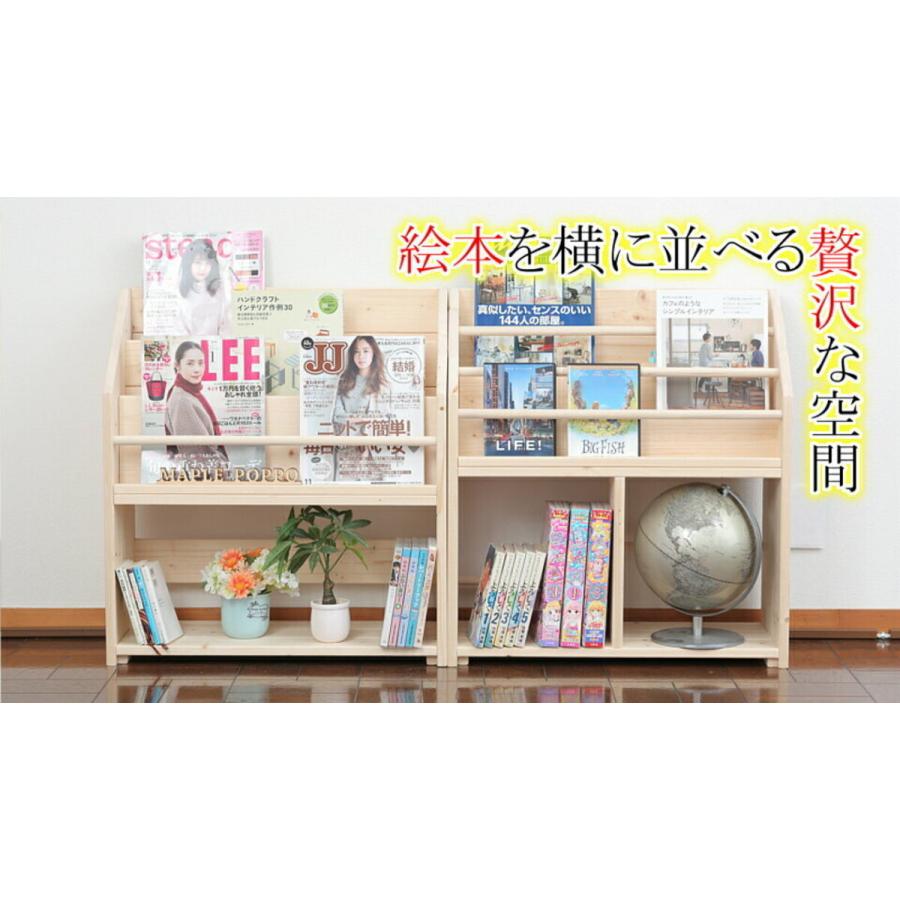 絵本棚 W64A 完成品 ハンドメイド ブックシェルフ 天然木 こども 収納