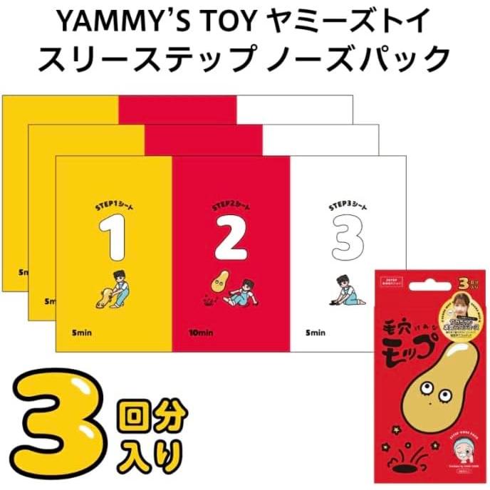 YAMMY'S TOY ヤミーズトイ やみちゃん 鼻パック 毛穴モップ ノーズ パック｜icoco｜09