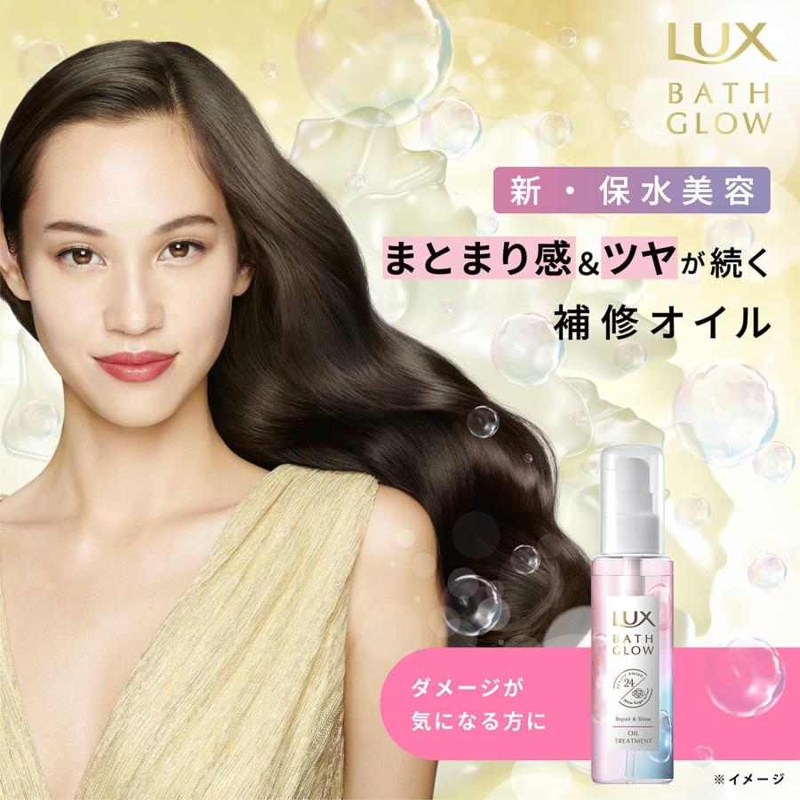 LUX(ラックス)バスグロウ リペア&シャイン オイルトリートメント LUX(ラックス)バスグロウ リペア&シャイン オイルトリートメント