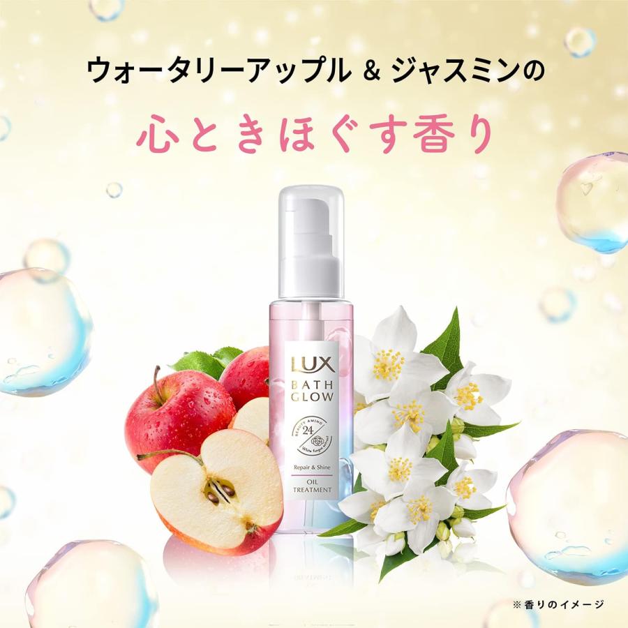 LUX(ラックス)バスグロウ リペア&シャイン オイルトリートメント LUX(ラックス)バスグロウ リペア&シャイン オイルトリートメント