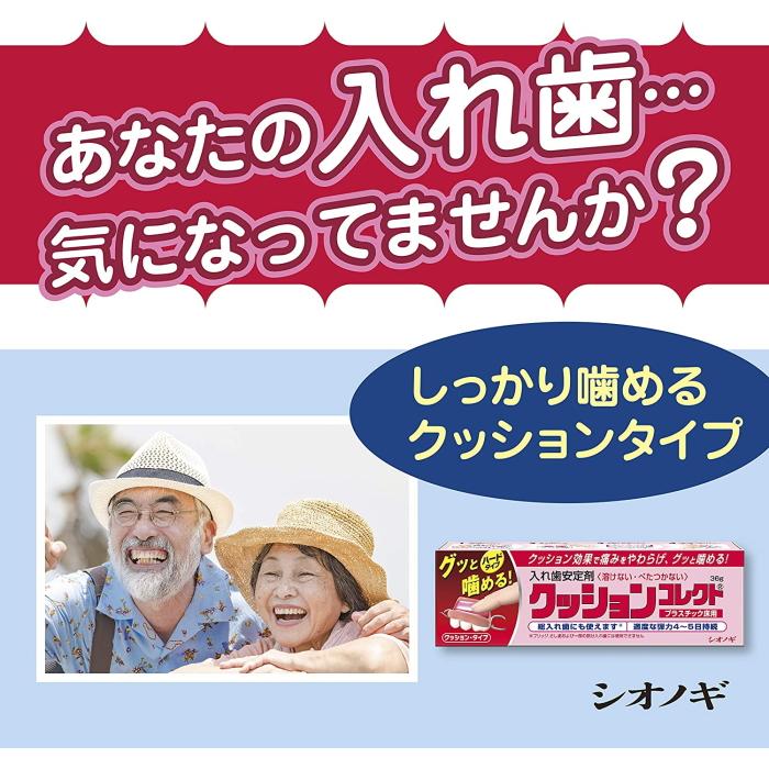 まとめ買い】クッションコレクト 36g ×3個セット 入れ歯安定剤 