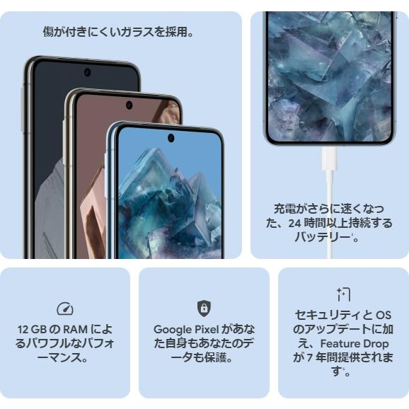 「新品」SIMフリー Google Pixel 8 Pro 128GB [Bay] 本体｜icocstore｜04