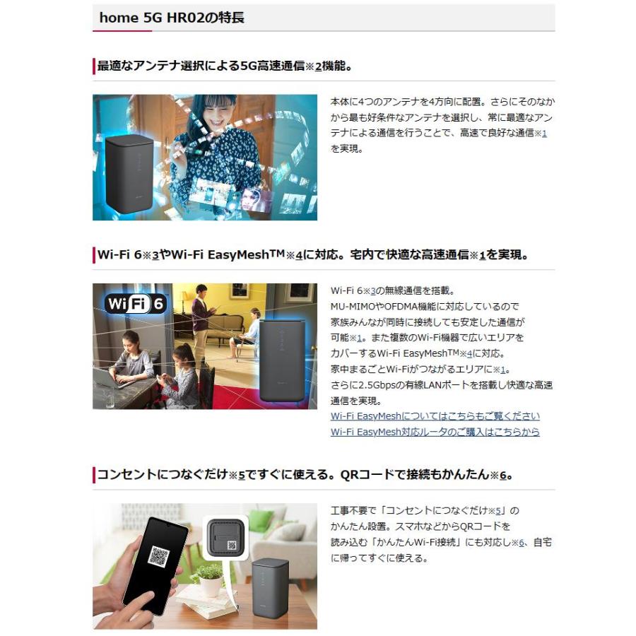 home 5G HR02 [ダークグレー] ホームルーター docomo SIMフリー : hr02 