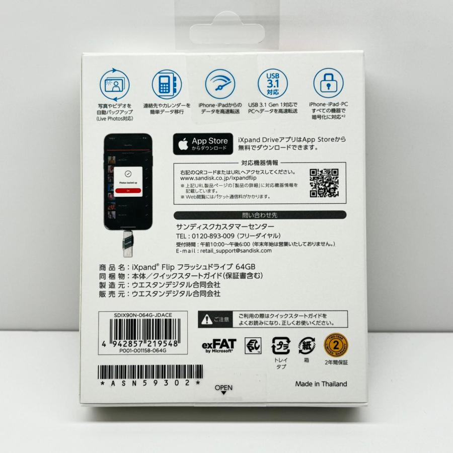 サンディスク iXpand Compactフラッシュドライブ 32GB [SDIX50N-032G 