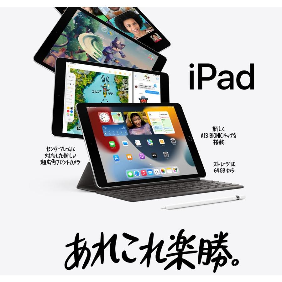 新品] アップル Apple iPad（第9世代） 10.2インチ Wi-Fiモデル 64GB 