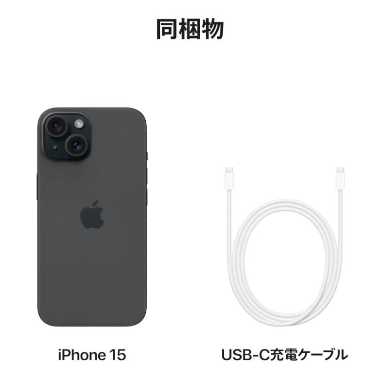 「新品未開封」SIMフリー iPhone 15 128GB [ブラック]　MTMH3J/A　本体｜icocstore｜02