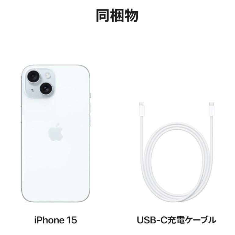 「新品」SIMフリー iPhone 15 128GB [ブルー]　MTML3J/A　本体｜icocstore｜02