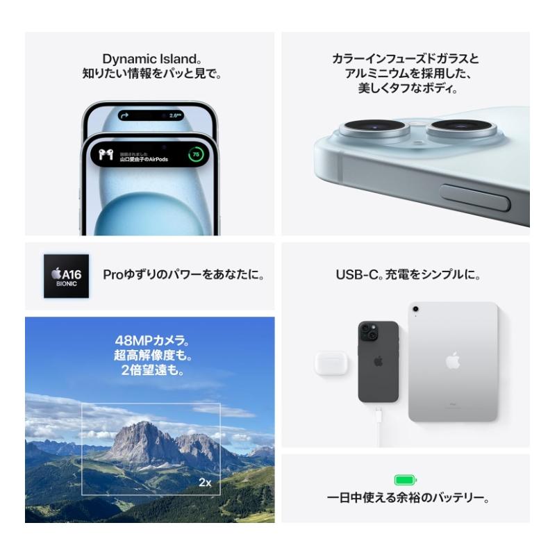 「新品」SIMフリー iPhone 15 128GB [ブルー]　MTML3J/A　本体｜icocstore｜03