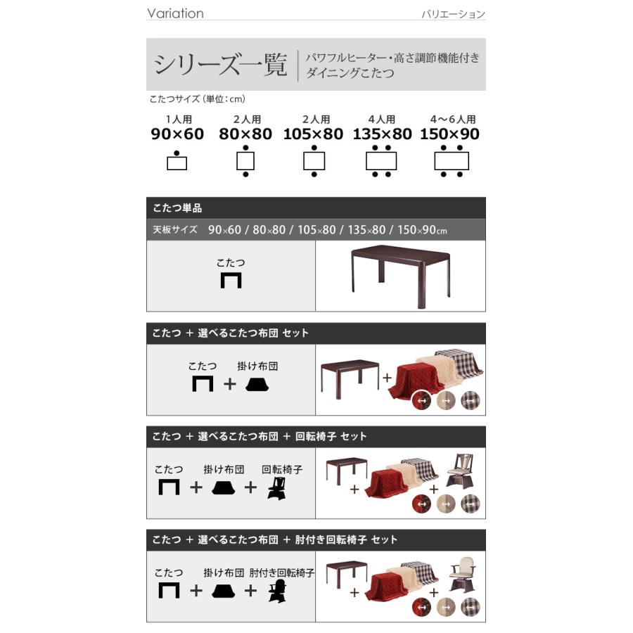 販売売上 こたつ 長方形 テーブル パワフルヒーター 高さ調節機能付き ダイニングこたつ アコード90×60cm＋専用省スペース布団 2点セット 布団 テレワーク