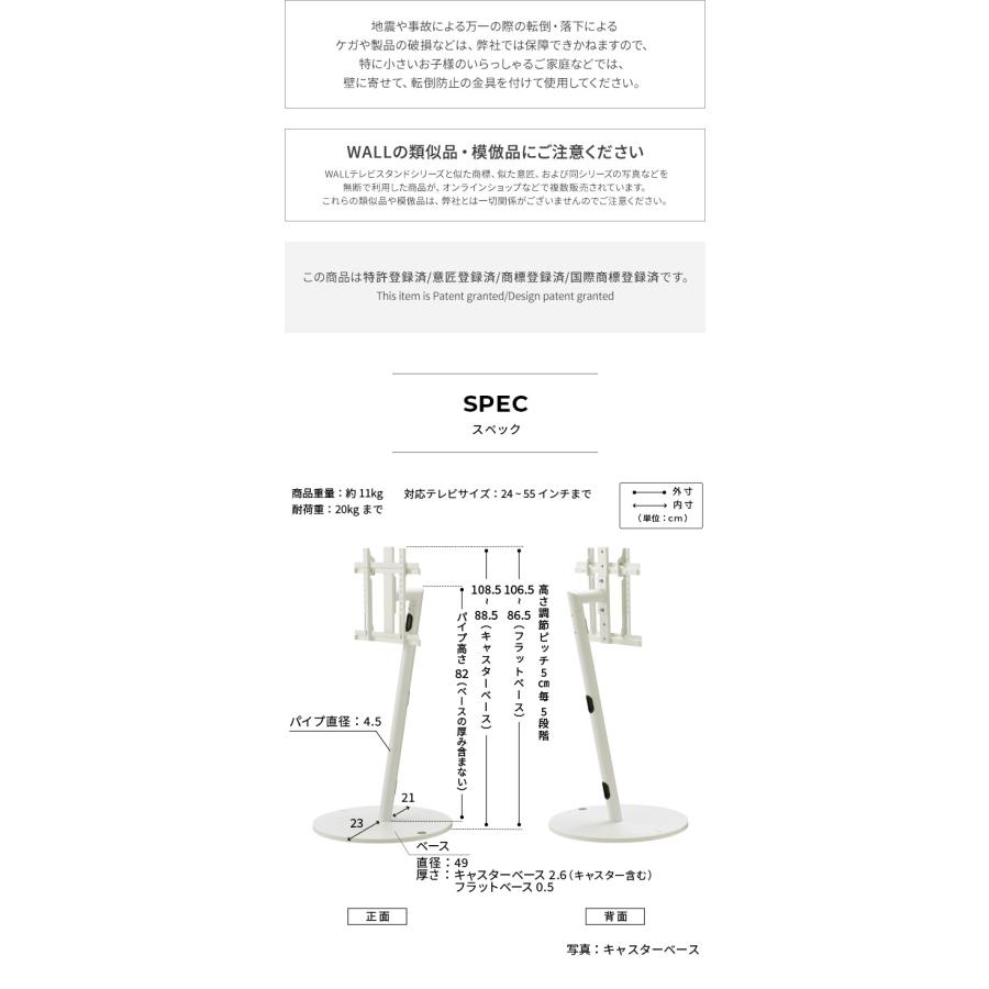 WALLインテリアテレビスタンドA2 ロータイプ 24〜55v対応 小型 自立型 キャスター付き フラット テレビ台 テレビスタンド 震度7耐震試験済  EQUALS イコールズ｜iconn｜08