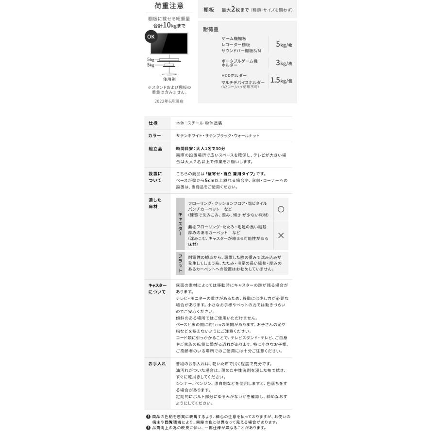 WALLインテリアテレビスタンドA2 ハイタイプ 24〜55v対応 小型 自立型 キャスター付き フラット テレビ台 テレビスタンド 震度7耐震試験済  EQUALS イコールズ｜iconn｜09