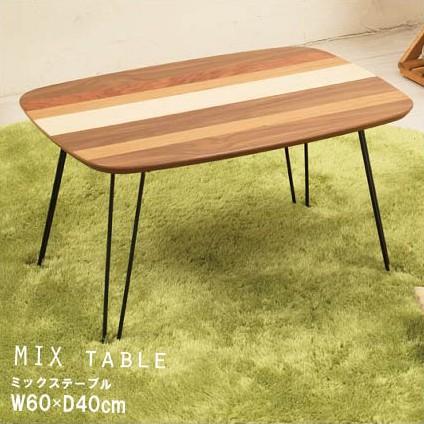 ミックステーブル 幅60cm 折りたたみ 机 つくえ モダン 木製
