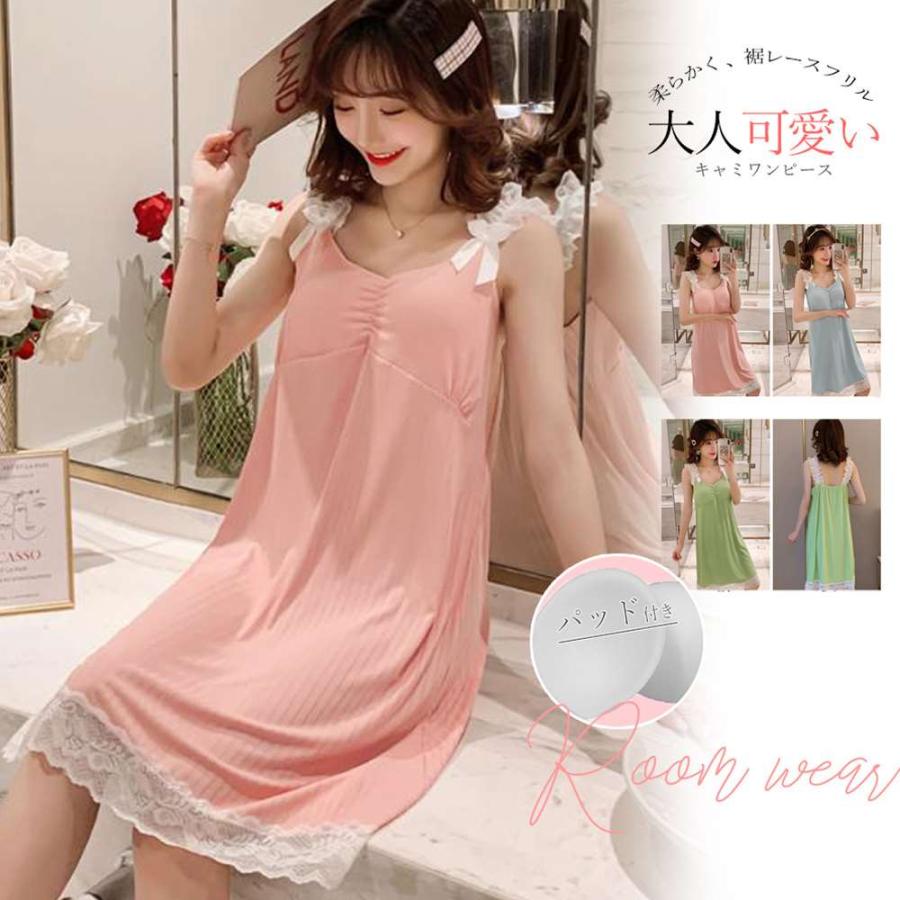 最大50 Offクーポン ルームウェア レディース キャミソール ワンピース パッド付き 部屋着 Dprd Jatimprov Go Id