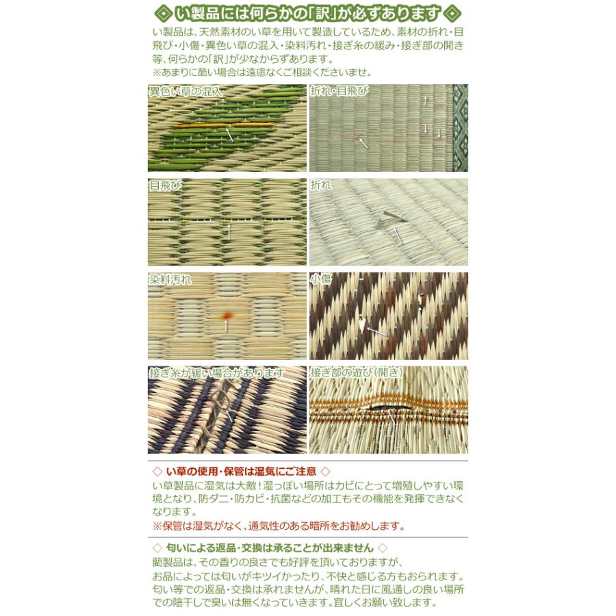 い草 ラグ 3畳 オールシーズン 東北/北海道/沖縄追加送料有 Acls裏貼り+滑り止め  窓 191×250 三畳 防ダニ カテキン 緑茶染 ホットカーペット対応 純国産｜iconyt｜07