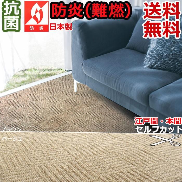 カーペット 本間 3畳 三畳 191 286cm ブロックス無地チェック 防炎 抗菌 3サイズ規格 送料無料 北海道 九州 沖縄を除く 寒さ対策 Blocks 3h カーテン カーペット アイコン 通販 Yahoo ショッピング