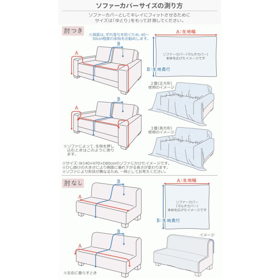 ソファカバー ホットカーペット対応 100×145cm マルチカバー 防炎 レザー風 洗える ベッド 送料無料(北海道 九州 沖縄を除く)|iconyt|06