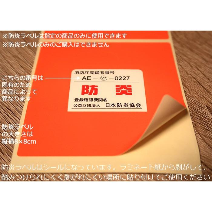 防炎ラベル い草風ppござ地紋 い草風ppござ竜胆用 1枚 2円 登録確認機関 日本防炎協会 Ppござ本体と一緒にご注文下さい Bouen Pp カーテン カーペット アイコン 通販 Yahoo ショッピング