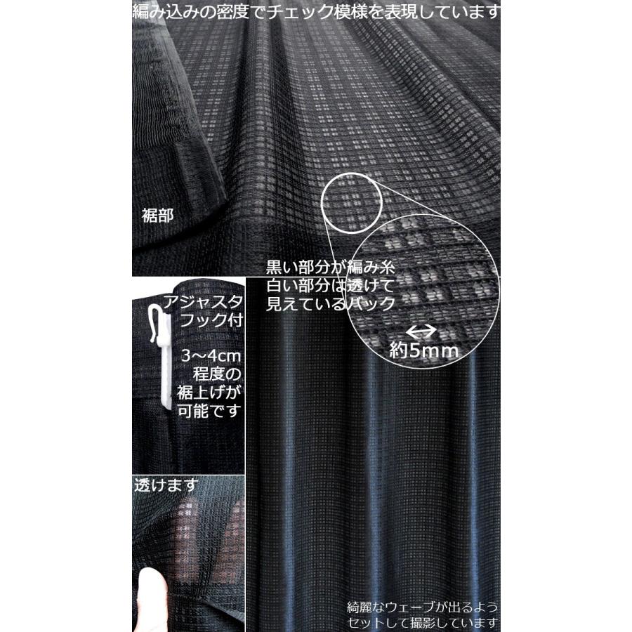 カーテン レース ミラー 黒 2枚組 黒チェック 無地 ブラック モダン 風通し 風通性 本州 四国は送料無料 Cima カーテン カーペット アイコン 通販 Yahoo ショッピング