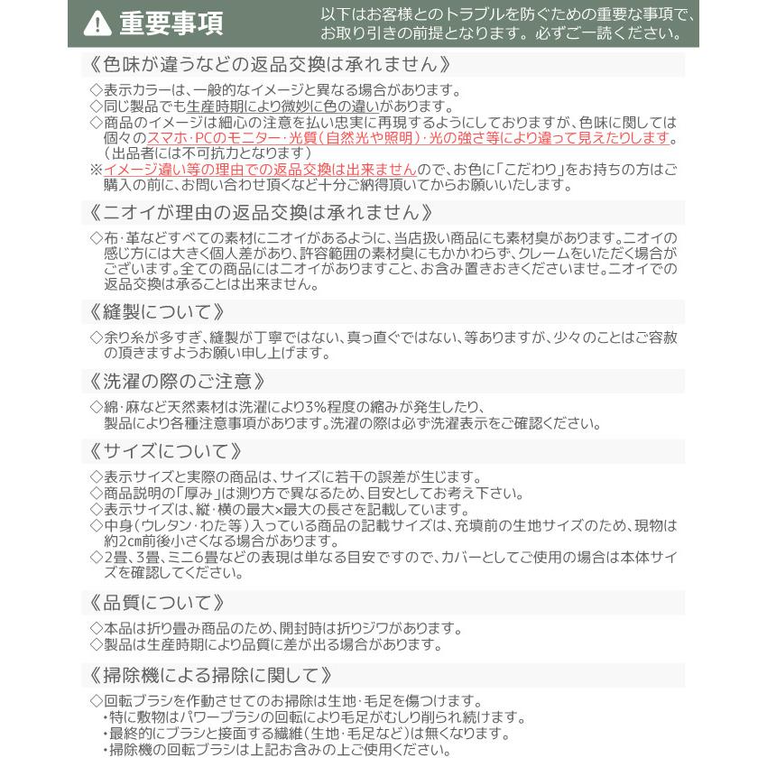 カーペット 4.5畳 オールシーズン カットパイル無地 ホットカーペット対応 261×261 四畳半 抗菌 ペット 爪 国産 フリーカット 本州四国は送料無料｜iconyt｜12