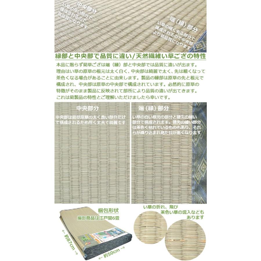 い草 ござ い草上敷き 4 5畳 四畳半 本間 引目織りf 286 286cm 防ダニ 抗菌 消臭 カーペット 6サイズ規格 送料無料 北海道 九州 沖縄を除く 夏用 夏 Fuji 45h カーテン カーペット アイコン 通販 Yahoo ショッピング