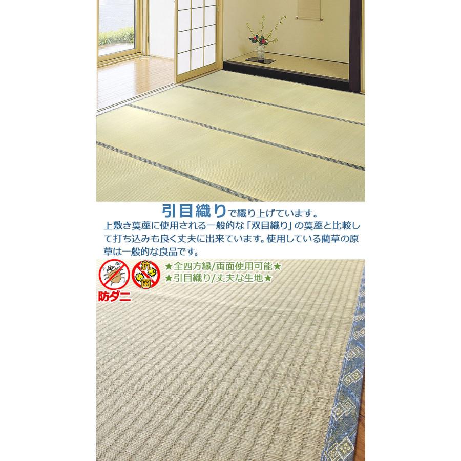 い草 ござ い草上敷き 6畳 六畳 江戸間 引目織りf 261 352cm 防ダニ 抗菌 消臭 カーペット 6サイズ規格 送料無料 北海道 九州 沖縄を除く 夏用 夏 Fuji 6e カーテン カーペット アイコン 通販 Yahoo ショッピング
