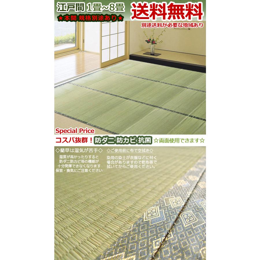 い草カーペット 上敷き 一畳 1畳 萩 江戸間 87 174cm 6サイズ規格 本州四国は送料無料 アイコン 1畳 Hagi E 1 カーテン カーペット アイコン 通販 Yahoo ショッピング