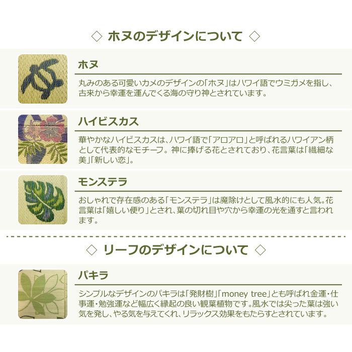 Sale 80 Off い草 い草ラグ ござ い草カーペット 1 5畳 一畳半 ホヌ リーフ 135 185 ボタニカル ハワイアン Hawaii モンステラ パキラ 幸運 クール 本州 四国 送料無料 Supplystudies Com