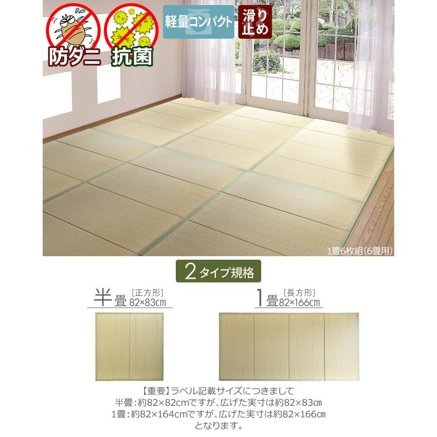 い草 / 1畳 ユニット畳 1畳1枚(1畳用)入り 置き畳 【東北/北海道/沖縄追加送料有】 滑り止め 82×166 軽い 強い 硬い ノンスリップ 一畳 :k-unit1j-1:カーテン・カーペット アイコン - 通販 - Yahoo!ショッピング い草 / 1畳 ユニット畳 1畳1枚(1畳用)入り 置き畳 【東北/北海道/沖縄追加送料有】 滑り止め 82×166 軽い 強い 硬い ノンスリップ 一畳 :k-unit1j-1:カーテン・カーペット アイコン - 通販 - Yahoo!ショッピング