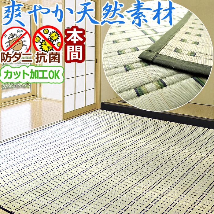 い草 カーペット ラグ 藺草 ござ 4 5畳 四畳半 本間 海星 286 286 京間 い草カーペット 関西間 クール 防ダニ 防カビ 抗菌 本州四国は送料無料 Kaisei 45h カーテン カーペット アイコン 通販 Yahoo ショッピング