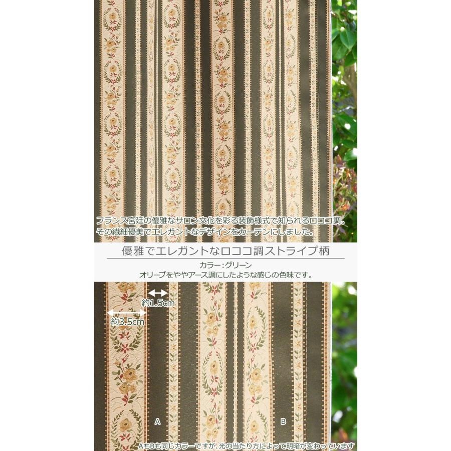 カーテン 遮光カーテン 2級 二級遮光 Larsロココ調 100幅 135丈 178丈 0丈 2枚組 国産 グリーン 青 ブラウン 花柄 本州 四国 送料無料 寒さ対策 Lars カーテン カーペット アイコン 通販 Yahoo ショッピング