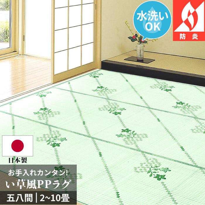 カーペット ラグ い草風ppござ竜胆 8畳 八畳 五八 352 352 防炎認定 洗える 集会所 集会場 公民館 日本製 ホットカーペット対応 床暖対応 本州 四国 送料無料 Pp Rindou 8g カーテン カーペット アイコン 通販 Yahoo ショッピング