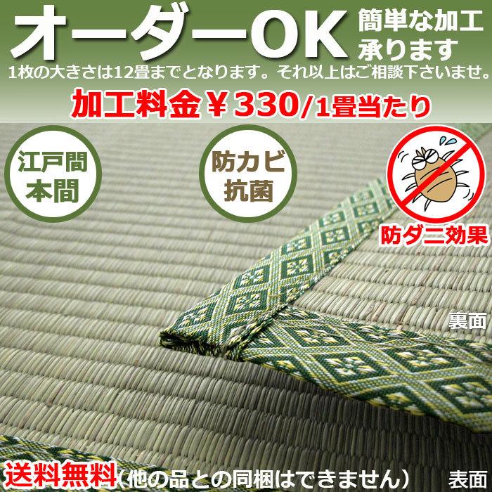 い草 上敷き ござ カーペット 四畳半 4畳半 4 5畳 瀬戸 江戸間 261 261cm 7サイズ規格 送料無料 北海道 東北 沖縄を除く 夏用 夏 Seto Edo 4 カーテン カーペット アイコン 通販 Yahoo ショッピング