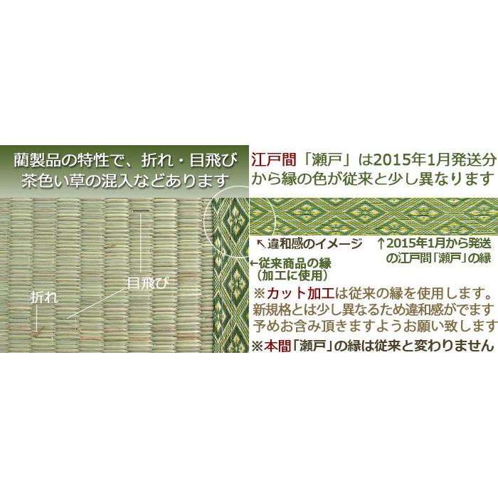 い草 上敷き ござ カーペット 四畳半 4畳半 4 5畳 瀬戸 江戸間 261 261cm 7サイズ規格 送料無料 北海道 東北 沖縄を除く 夏用 夏 Seto Edo 4 カーテン カーペット アイコン 通販 Yahoo ショッピング