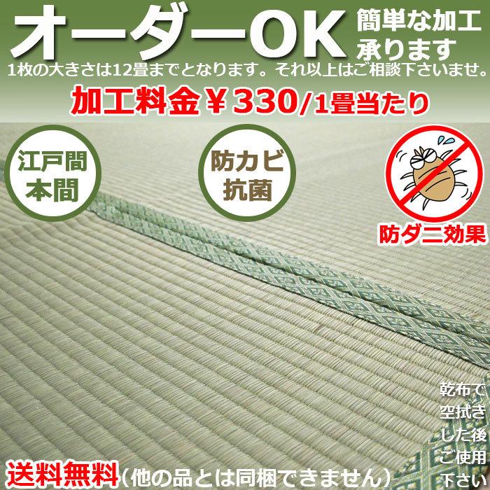 い草 上敷き ござ カーペット 四畳半 4畳半 4 5畳 瀬戸 本間 286 286cm 7サイズ規格 送料無料 北海道 東北 沖縄を除く 夏用 夏 Seto Hon 4 カーテン カーペット アイコン 通販 Yahoo ショッピング