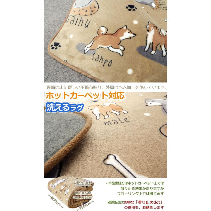 ホットカーペットカバー キッチンマット ラグ 犬ラグ 廊下敷き 1畳 一畳 洗える 90 180 ホットカーペット対応 こたつ敷き 本州 四国は送料無料 寒さ対策 Shibainu 1 カーテン カーペット アイコン 通販 Yahoo ショッピング