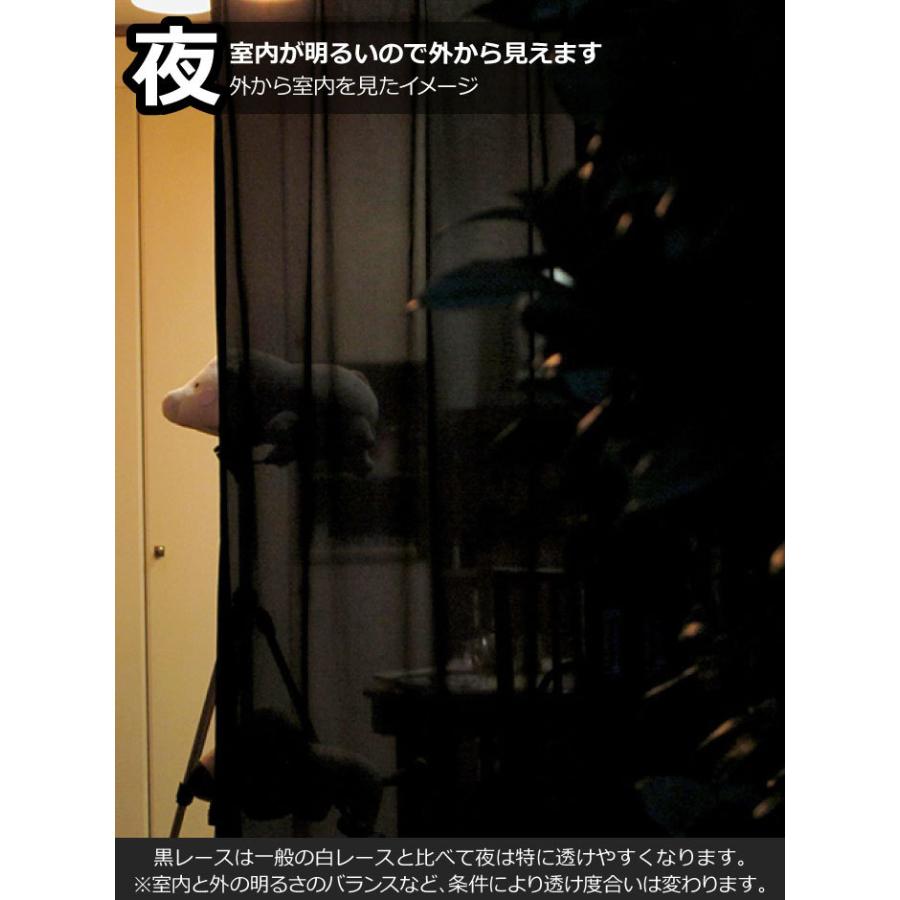 カーテン レース ミラー 黒 Uvカット 2枚組 Uv80黒 無地 遮光性 ブラック 本州 四国は送料無料 Softy Bk カーテン カーペット アイコン 通販 Yahoo ショッピング