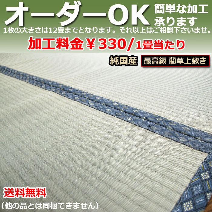 い草 ござ カーペット 上敷き 三畳 3畳 純国産 天領 江戸間 174 261cm 5サイズ規格 送料無料 北海道 東北 沖縄を除く 夏用 夏 Tenryou 3 カーテン カーペット アイコン 通販 Yahoo ショッピング