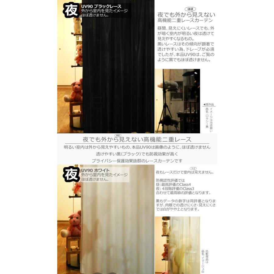 カーテン レースカーテン 二重レースuv90白黒 100幅 213丈 2枚組 透けない Uvカット90 ブラック 遮光補助 大きいサイズ 一部は送料無料 遮像 Uv90 100x カーテン カーペット アイコン 通販 Yahoo ショッピング