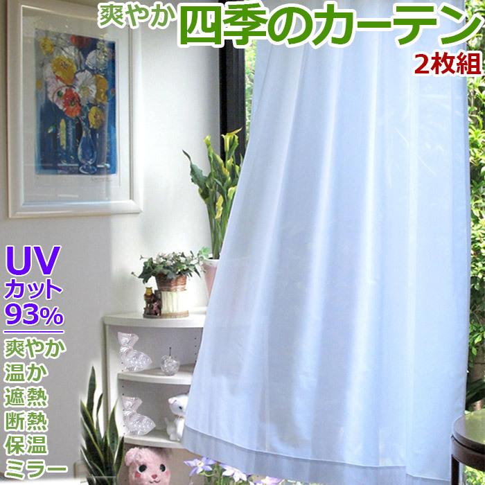 一番人気物 ミラーレースカーテン イエロー 150×183cm 1枚 チェック柄