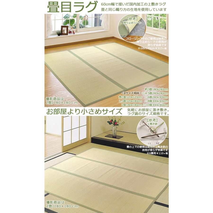 い草 ござ 上敷き ラグ カーペット 上敷きラグ ミニ8畳 八畳 300 300cm クール 防ダニ 防かび 抗菌 国産 本州 四国は送料無料 夏用 夏 Uwashiki Rg 8 カーテン カーペット アイコン 通販 Yahoo ショッピング