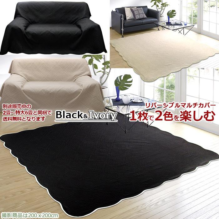 ソファカバー マルチカバー 2人掛け W3b 0 0 キルト無地 2畳 イスカバー ソファ ベッド ホットカーペットカバー 洗える 白黒 本州四国 送料無料 W3b 2 Ivbk カーテン カーペット アイコン 通販 Yahoo ショッピング