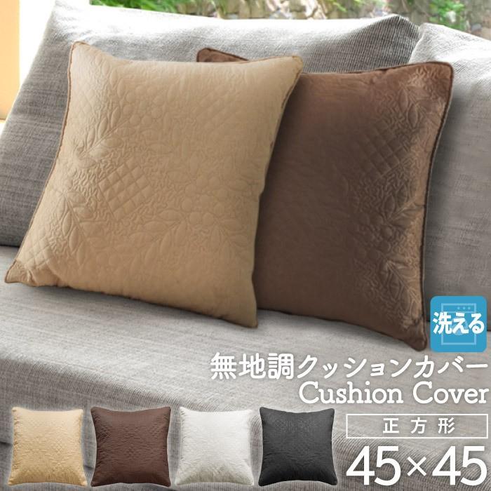 ☆残り１点☆オシャレ 北欧 ブラウン 茶色 クッションカバー