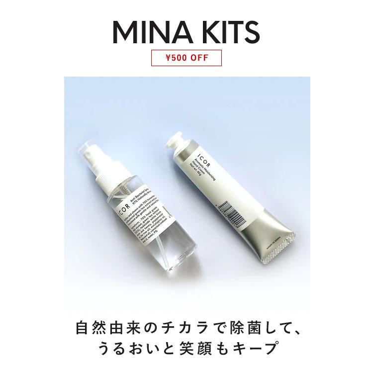 500円オフ 除菌スプレー ハンドクリームセット Icor イコ Mina Kits K Mina Yh Icor イコ公式ショップ 通販 Yahoo ショッピング