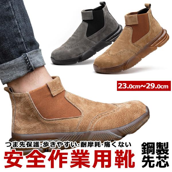 今季一番 作業靴 安全靴 ブーツ 滑らない メンズ レディース おしゃれ かっこいい セフティーシューズ 安全スニーカー アークシューズ 靴 耐滑 刺し防止 耐摩耗 男女兼用 Discoversvg Com