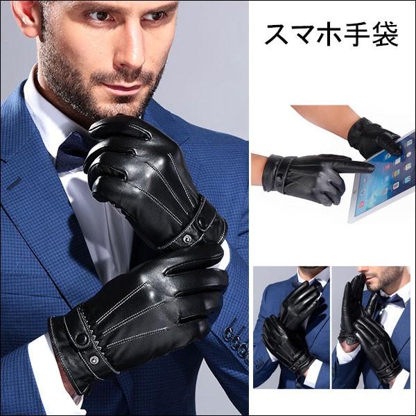 革手袋 メンズ レザーグローブ スマホ手袋 手袋 防水 レディース スマートフォン対応 防寒 裏起毛 革